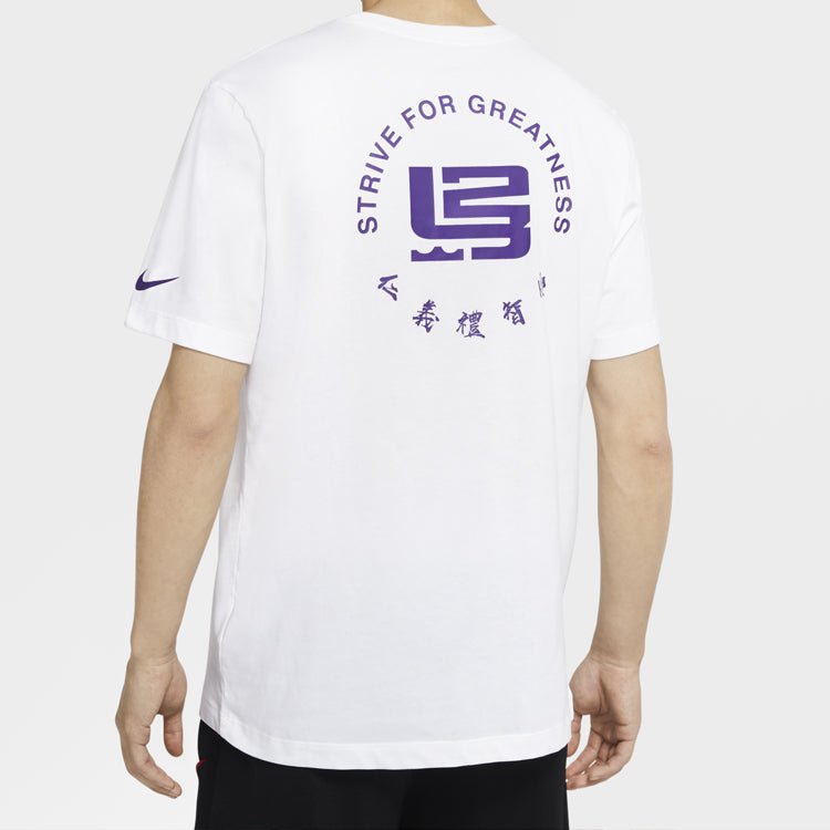 Nike Strive for greatness LeBron James Round Neck Short Sleeve White CV1058-100 - Image 5