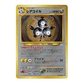Pokemon Card JP Awakening Legends [neo3 No.082] 'Magneton R: Old Back' NEO3-NO.082-JP