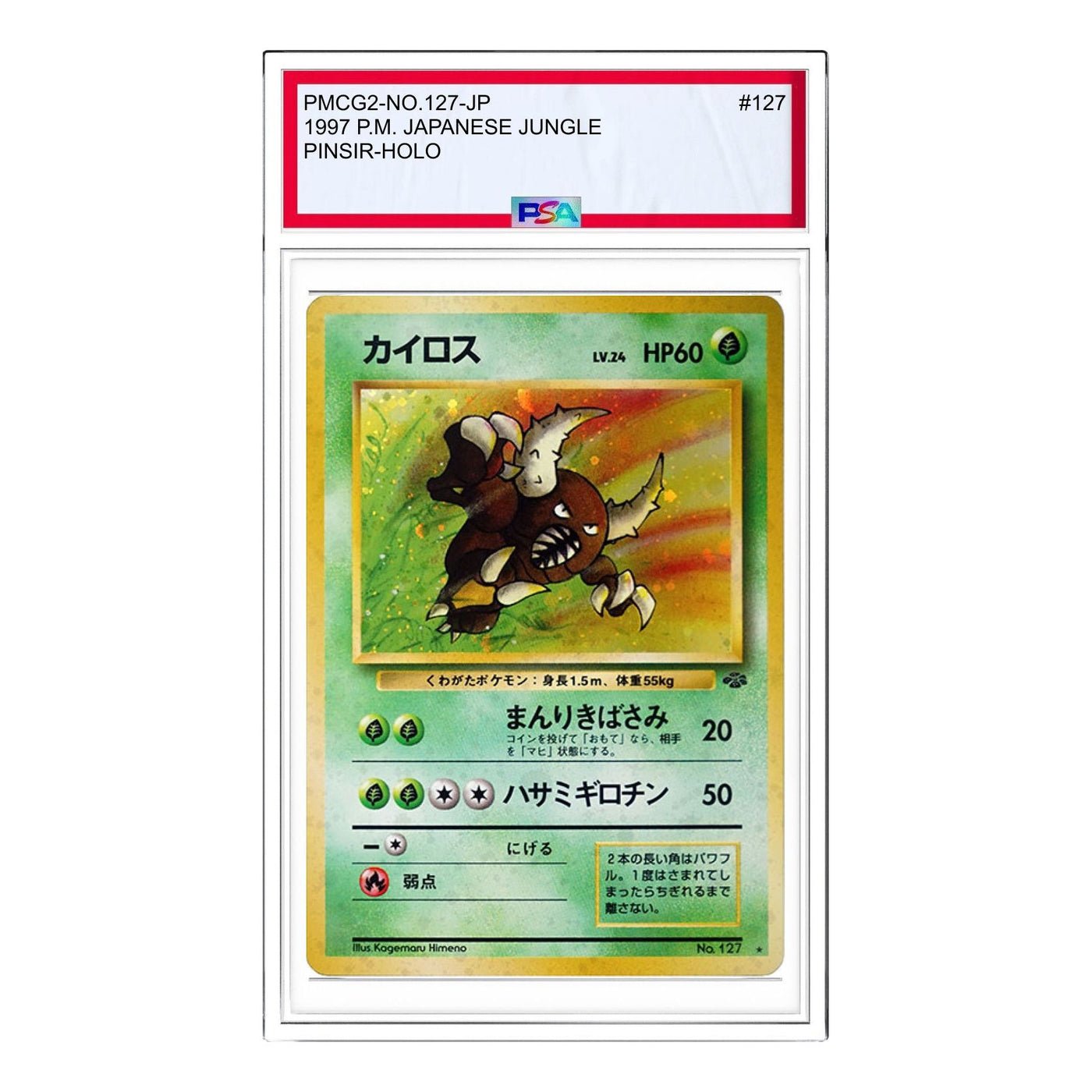 Pokemon Pokemon Jungle [PMCG2 No.127] 'Pinsir R: Old Back' PMCG2-NO.127-JP