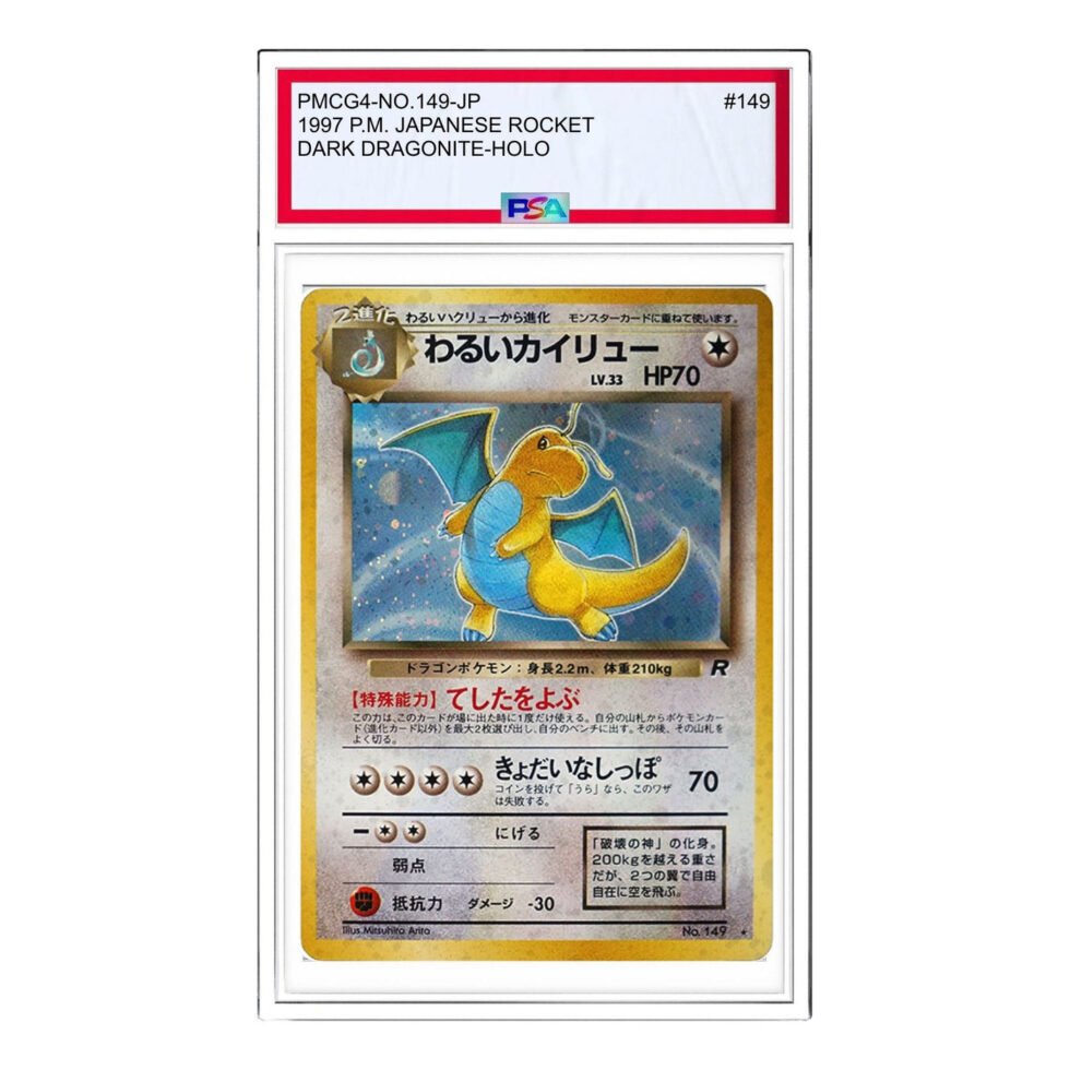 Pokemon Team Rocket & Team Rocket Gift Pack [PMCG4 No.149] 'Dark Dragonite R: Old Back' PMCG4-NO.149-JP