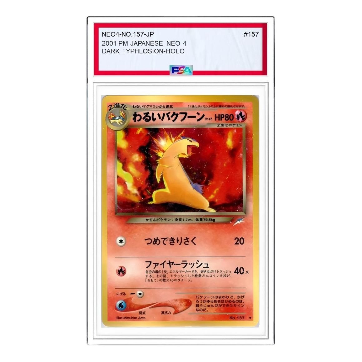 Pokemon Darkness, and to Light... [neo4 No.157] 'Dark Typhlosion R: Old Back' NEO4-NO.157-JP
