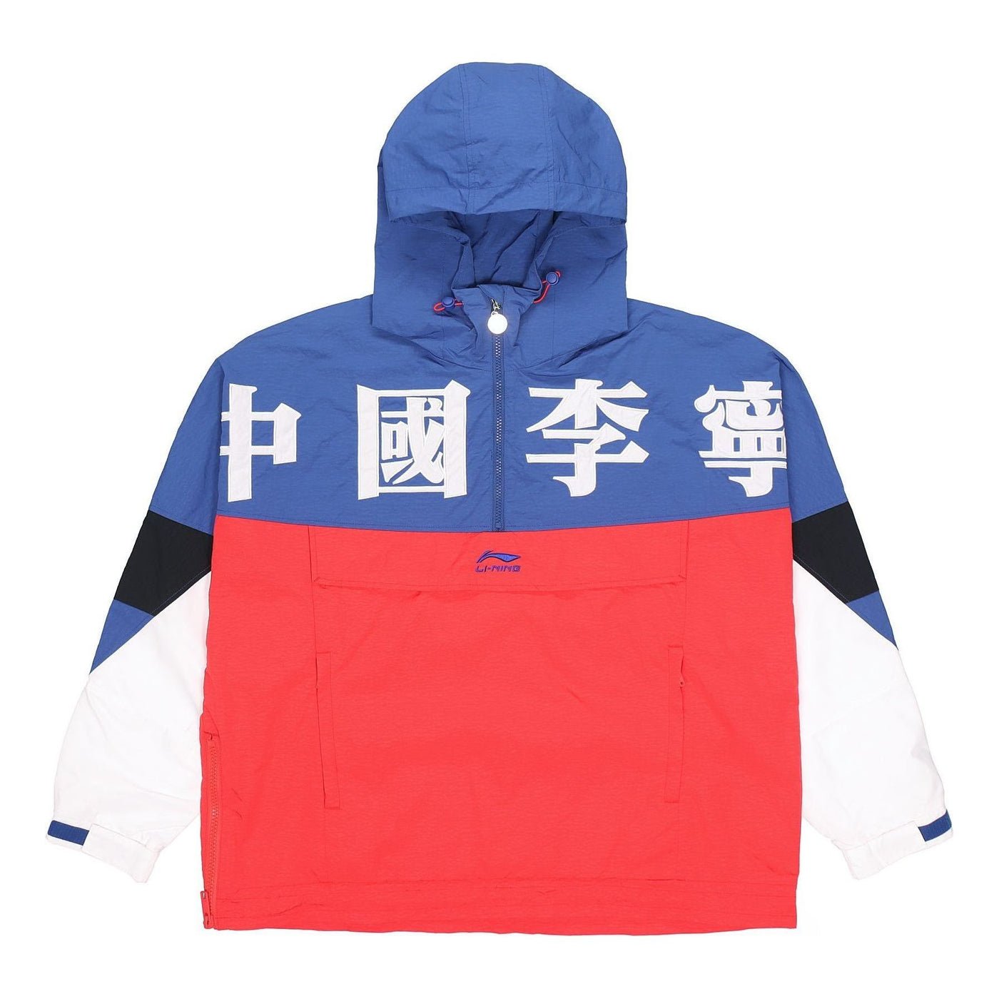 Li-Ning Color Block Athletic Jacket 'Blue Red White' AFDQ271-1