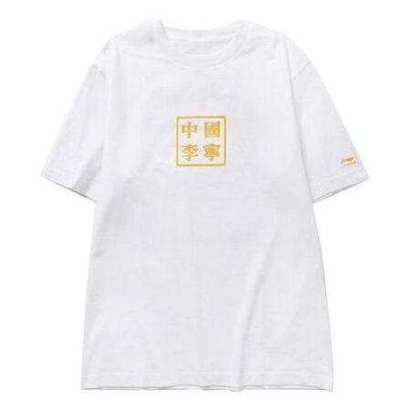 Li-Ning x David Crossover Graffiti Short Sleeve Top 'White Yellow' AHSP555-1