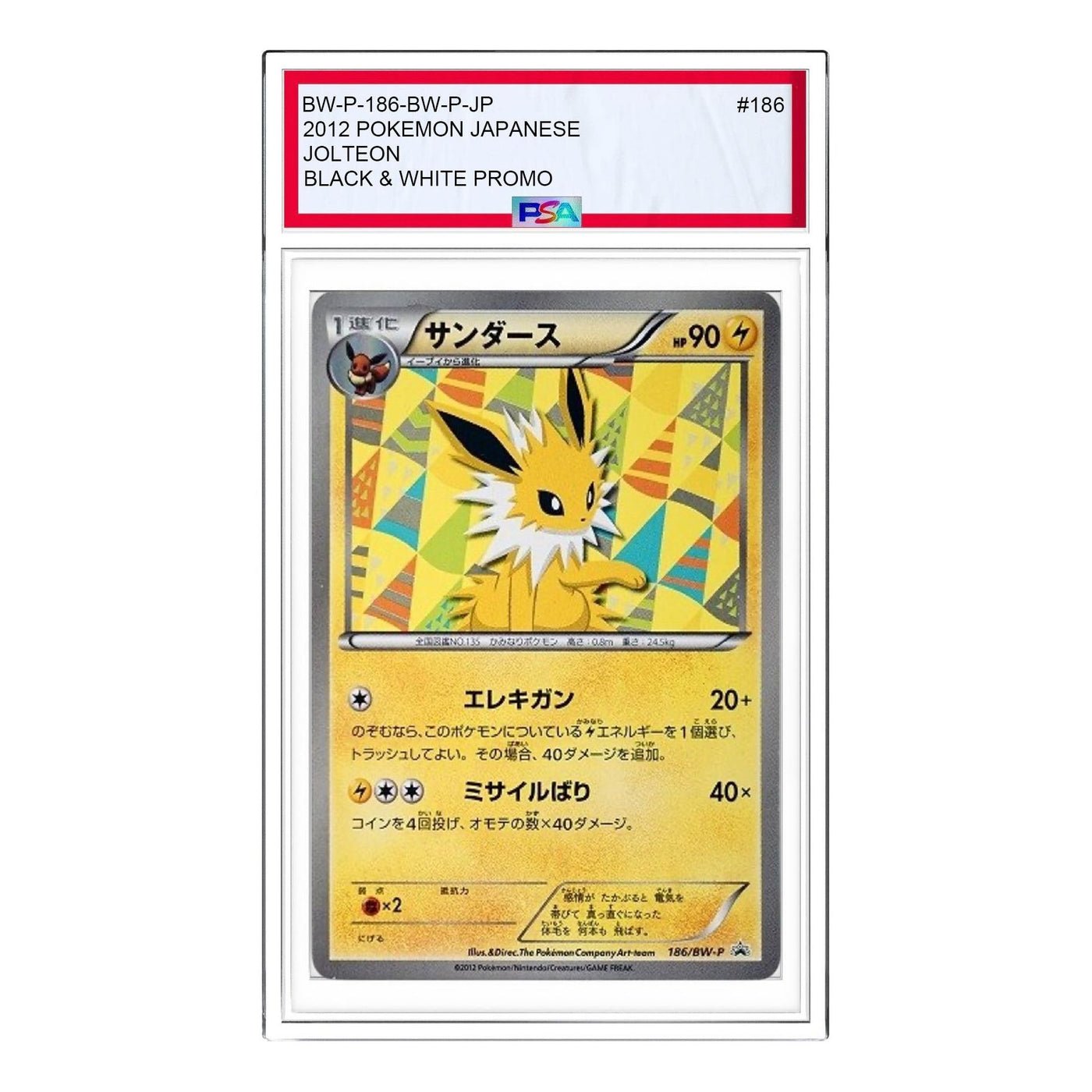 Pokemon Card JP BW-P Promotional cards [BW-P 186/BW-P] 'Jolteon: PROMO' BW-P-186-BW-P-JP