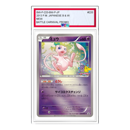 Pokemon BW-P Promotional cards [BW-P 220/BW-P] 'Mew: PROMO' BW-P-220-BW-P-JP