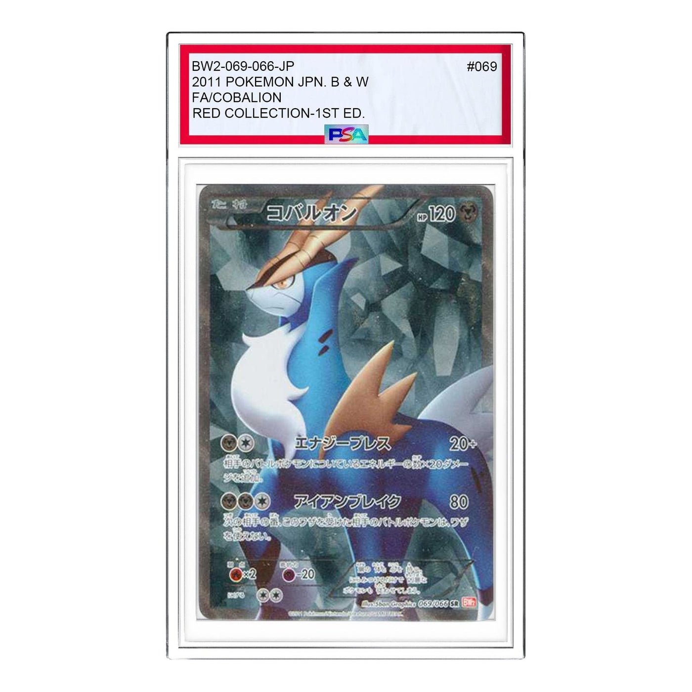 Pokemon Red Collection [BW2 069/066] 'Cobalion SR' BW2-069-066-JP