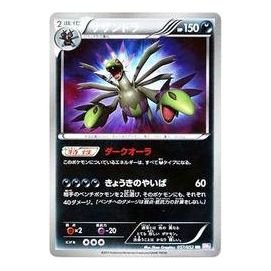 Pokemon Psycho Drive [BW3-P 057/052] 'Hydreigon UR' BW3-P-057-052-JP