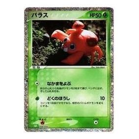 Pokemon Pokemon Card Game Classic [CLF 004/032] 'Paras' CLF-004-032-JP