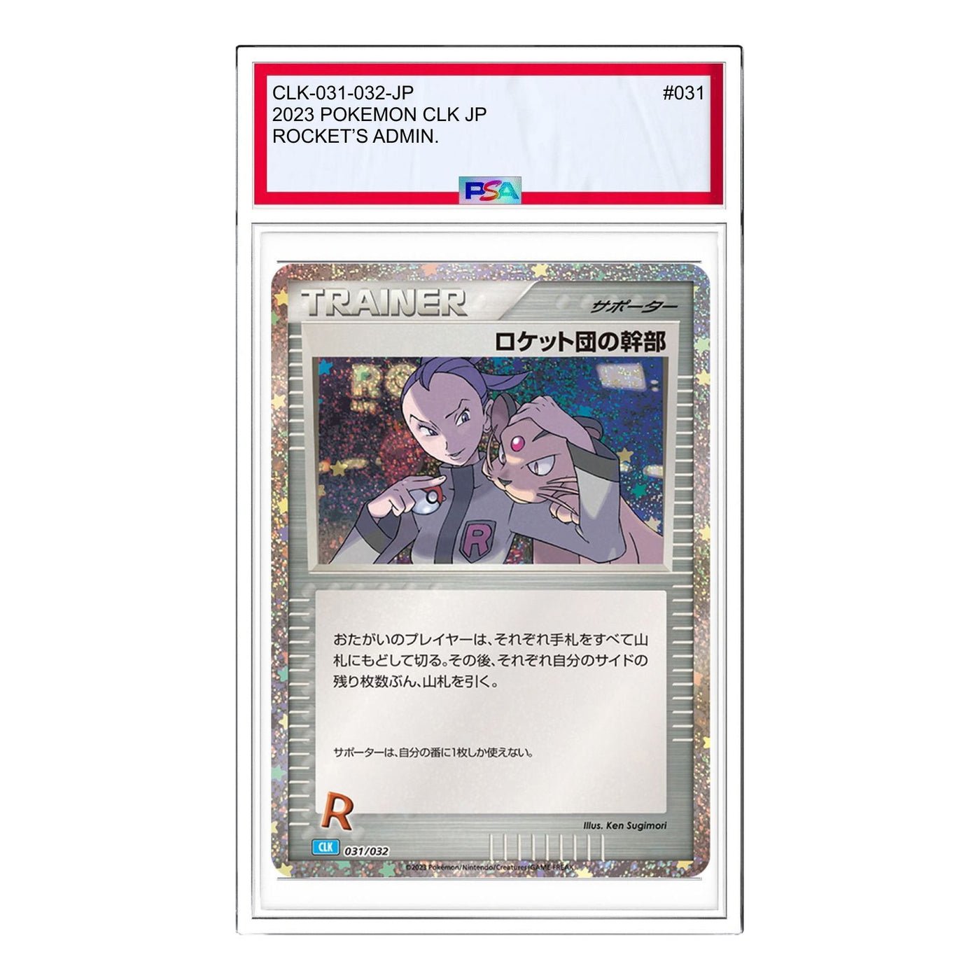 Pokemon Pokemon Card Game Classic [CLK 031/032] 'Team Rocket's Admin.' CLK-031-032-JP