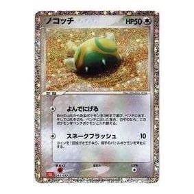 Pokemon Pokemon Card Game Classic [CLL 015/032] 'Dunsparce' CLL-015-032-JP