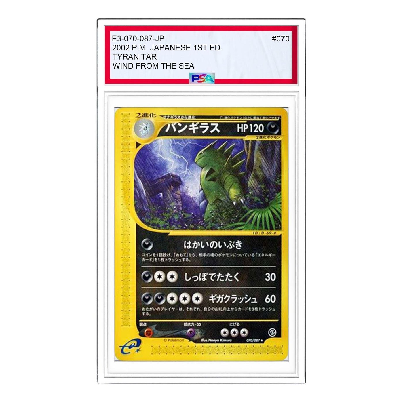 Pokemon Card JP Wind from the Sea [e3 070/087] 'Tyranitar R' E3-070-087-JP