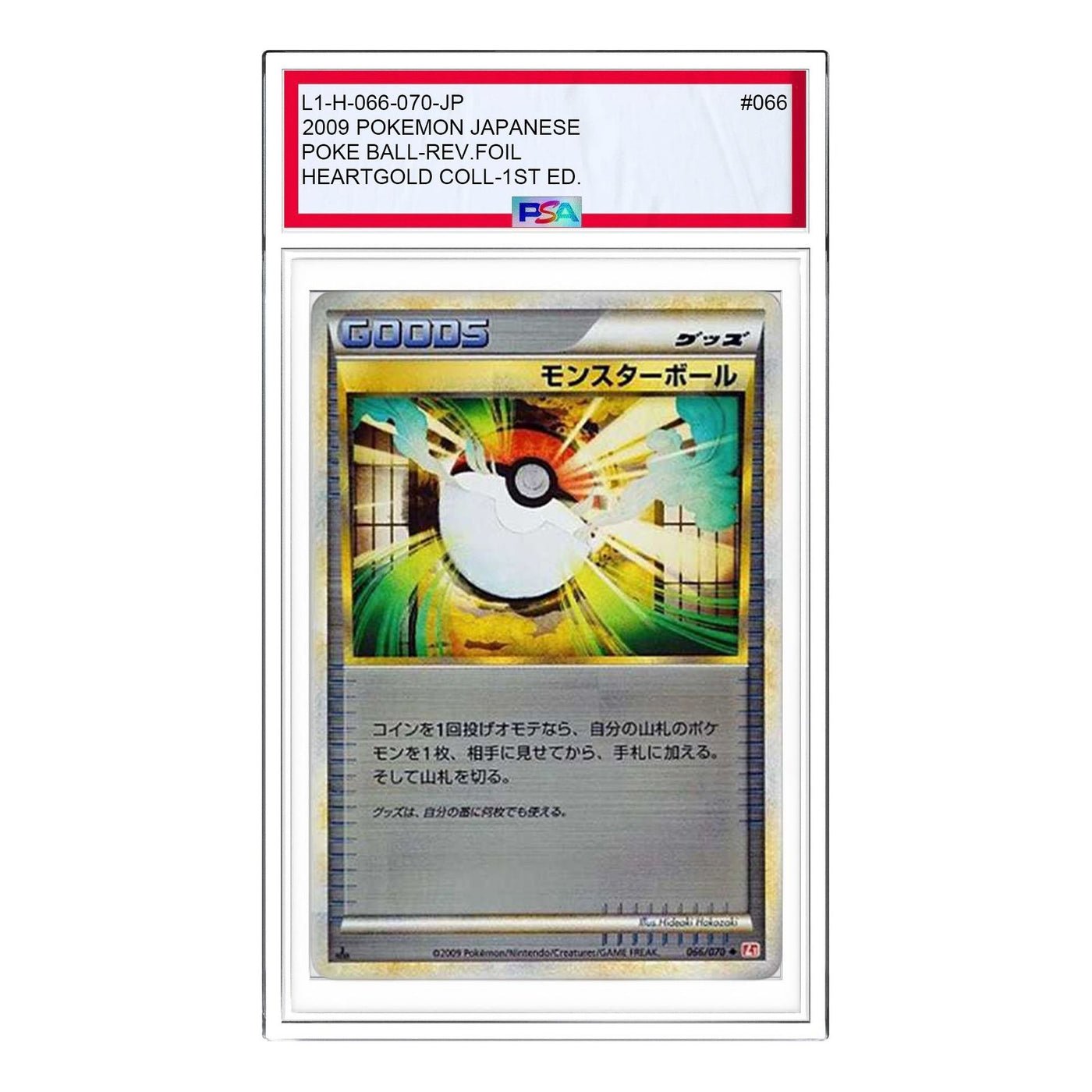 Pokemon HeartGold Collection [L1-H 066/070] 'Poke Ball U: Mirror' L1-H-066-070-JP