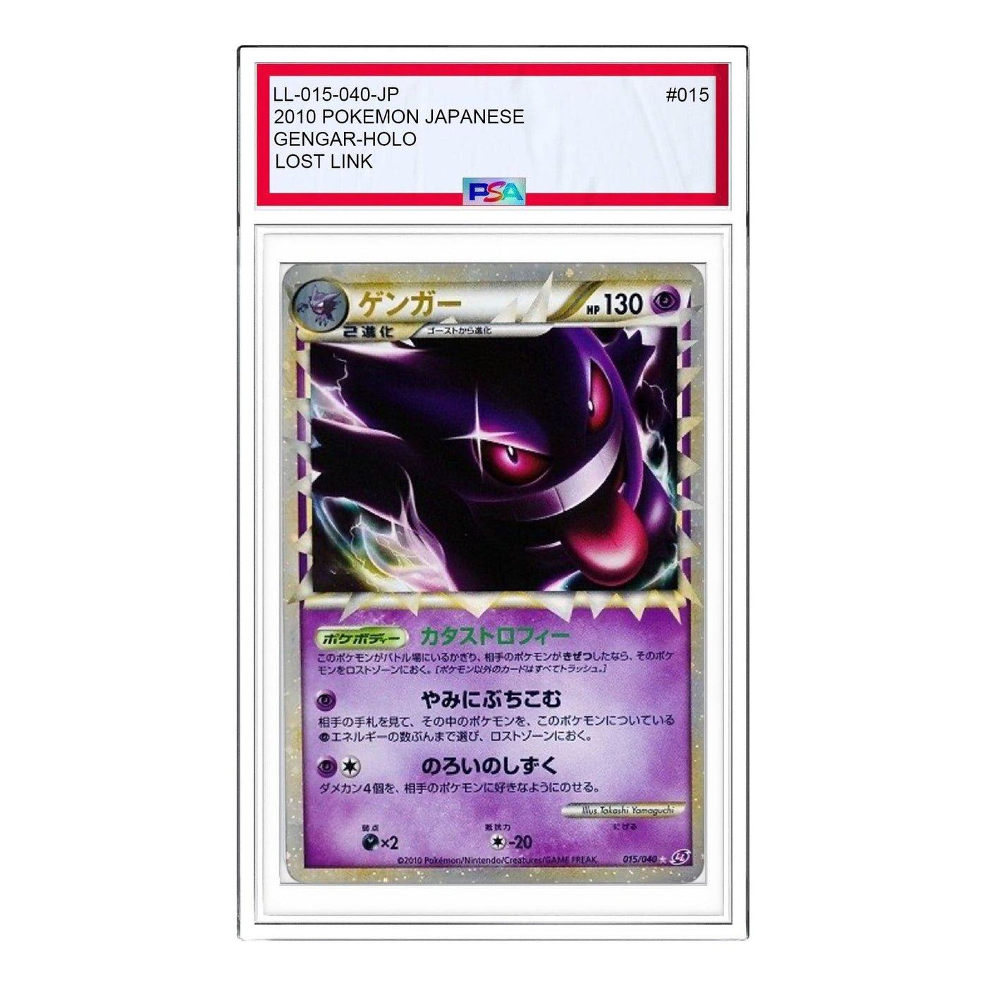 Pokemon Lost Link [LL 015/040] 'Gengar' LL-015-040-JP