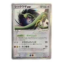 Pokemon PCG-P Promotional cards [PCG-P 029/PLAY] 'Rayquaza ex: PROMO' PCG-P-029-PLAY-JP