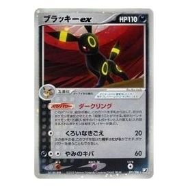 Pokemon Golden Sky, Silvery Ocean [PCG4 091/106] 'Umbreon ex: 1ED' PCG4-091-106-JP