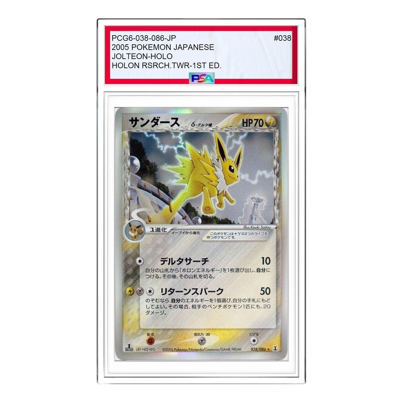 Pokemon Holon Research Tower [PCG6 038/086] 'Jolteon Delta Species R: 1ED' PCG6-038-086-JP