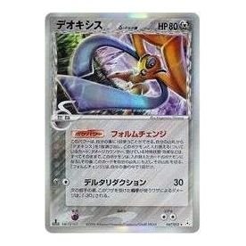 Pokemon Holon Phantom [PCG7 047/052] 'Deoxys Delta Species R: 1ED' PCG7-047-052-JP