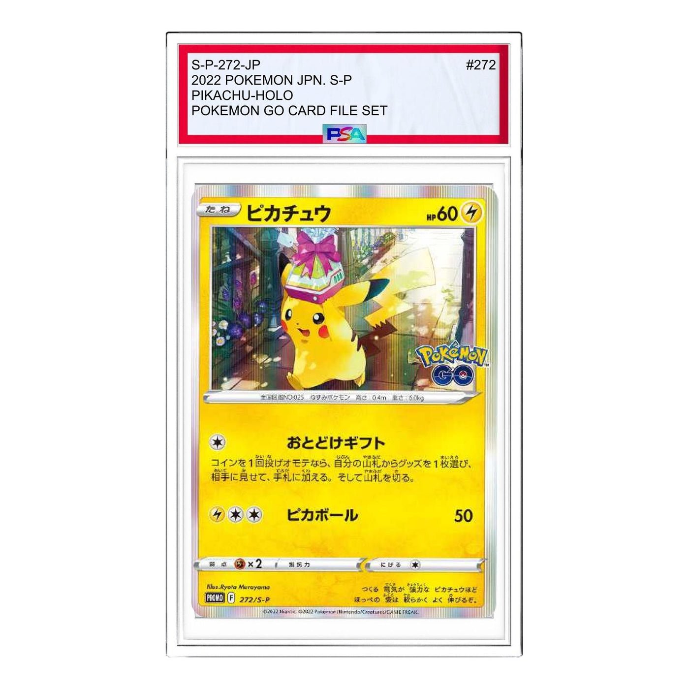 Pokemon S-P Promotional cards [S-P 272] 'Pikachu : PROMO P' S-P-272-JP