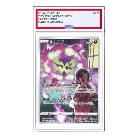 Pokemon Dark Fantasma [s10a 076/071] 'Spiritomb CHR' S10A-076-071-JP