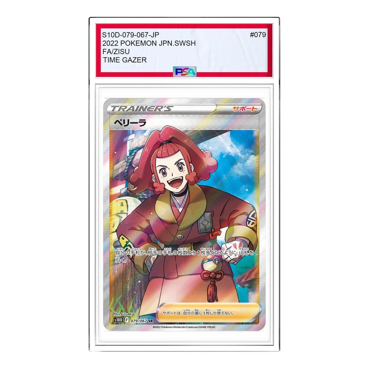 Pokemon Time Gazer [s10D 079/067] 'Zisu SR' S10D-079-067-JP