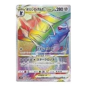 Pokemon Time Gazer [S10D 082/067] 'Origin Dialga VSTAR HR' S10D-082-067-JP