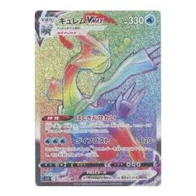 Pokemon Lost Abyss [S11 117/100] 'Kyurem VMAX HR' S11-117-100-JP