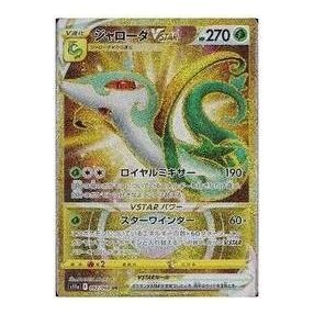 Pokemon Silver Tempest [s11a 092/068] 'Serperior VSTAR UR' S11A-092-068-JP