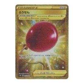 Pokemon Sword [S1W 075/060] 'Air Balloon UR' S1W-075-060-JP