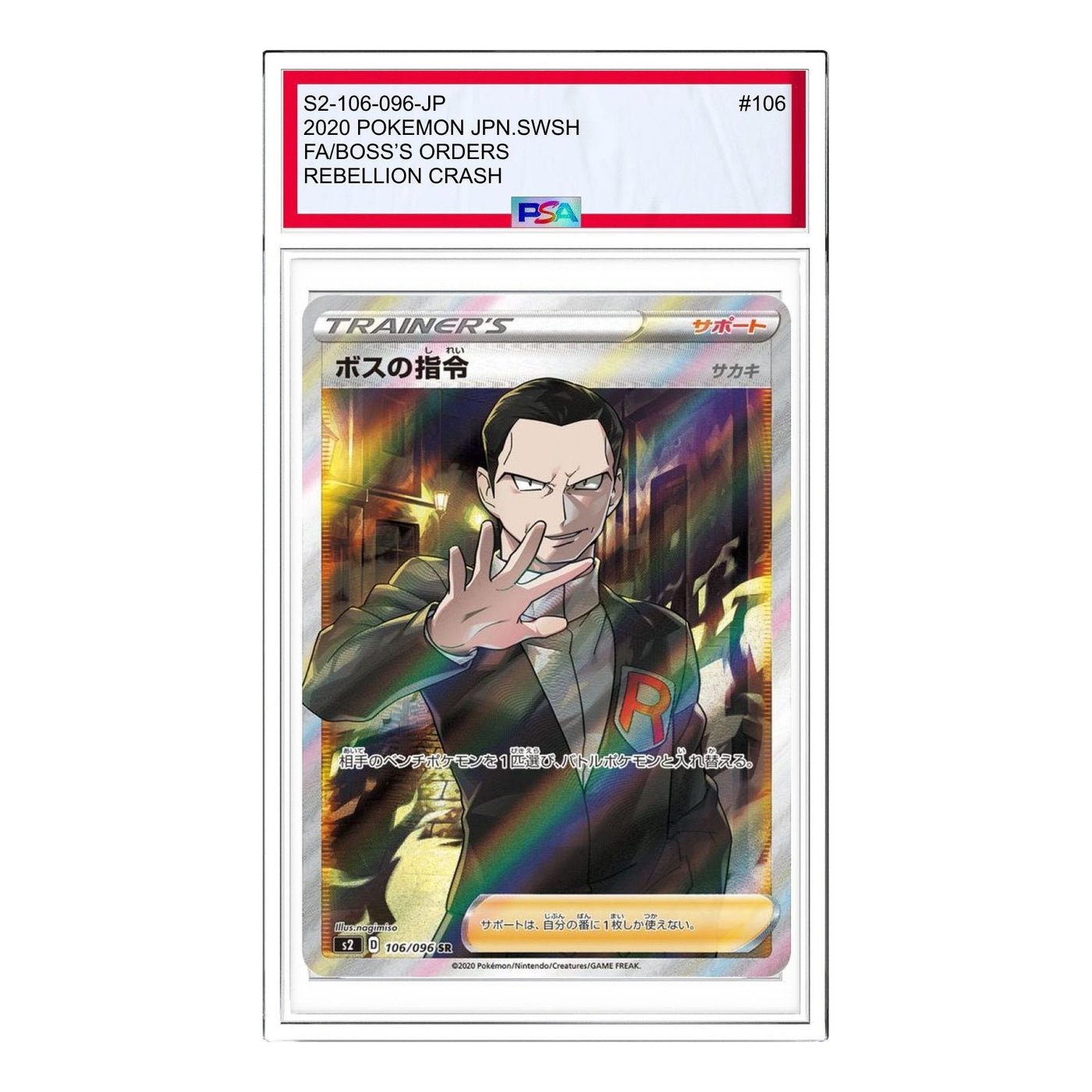 Pokemon Rebellion Crash [S2 106/096] 'Bosss Orders Giovanni SR' S2-106-096-JP