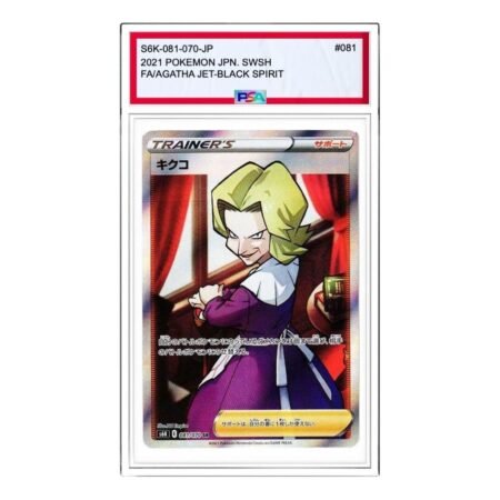 Pokemon Card JP Jet-Black Spirit [s6K 081/070] 'Agatha SR' S6K-081-070-JP