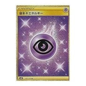 Pokemon Card JP Jet-Black Spirit [S6K 095/070] 'Basic Psychic Energy UR' S6K-095-070-JP