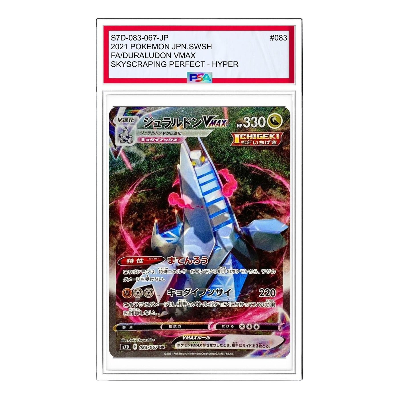 Pokemon Skyscraping Perfection [S7D 083/067] 'Duraludon VMAX HR: SA' S7D-083-067-JP