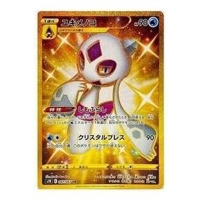 Pokemon Blue Sky Stream [S7R 087/067] 'Froslass UR' S7R-087-067-JP