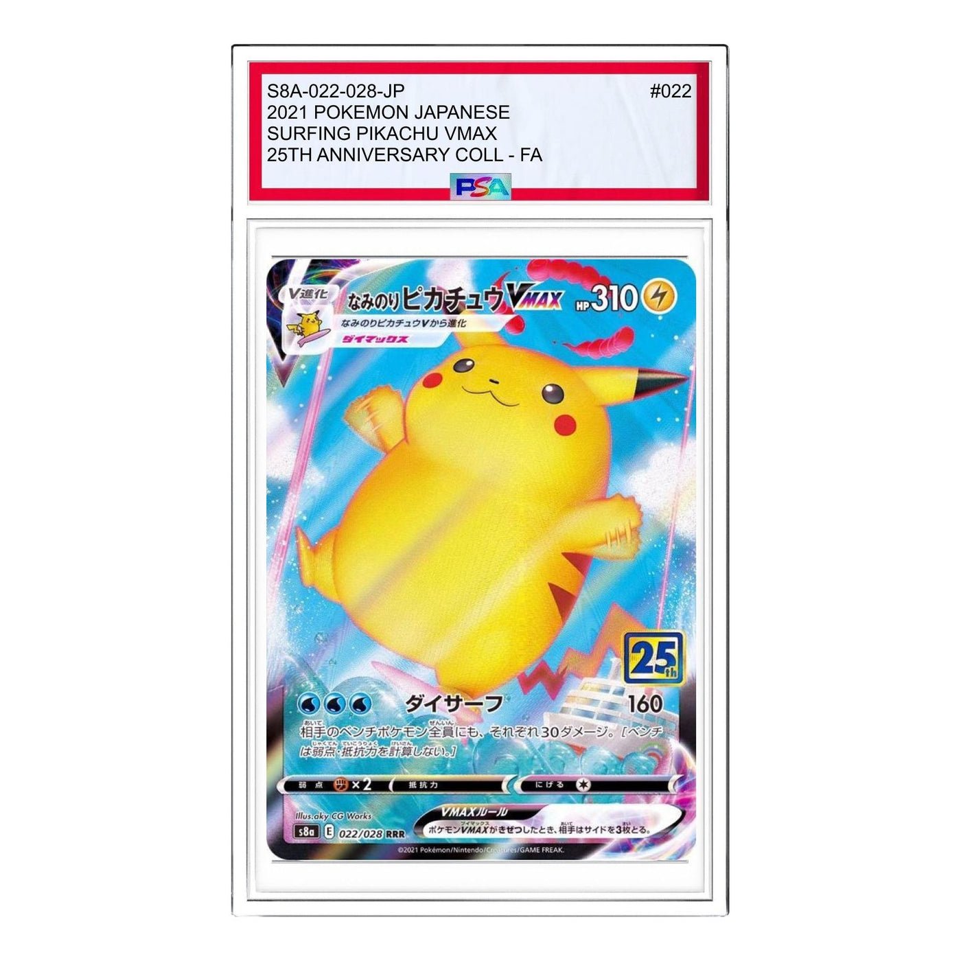 Pokemon 25th Anniversary Collection [s8a 022/028] 'Surfing Pikachu VMAX RRR' S8A-022-028-JP