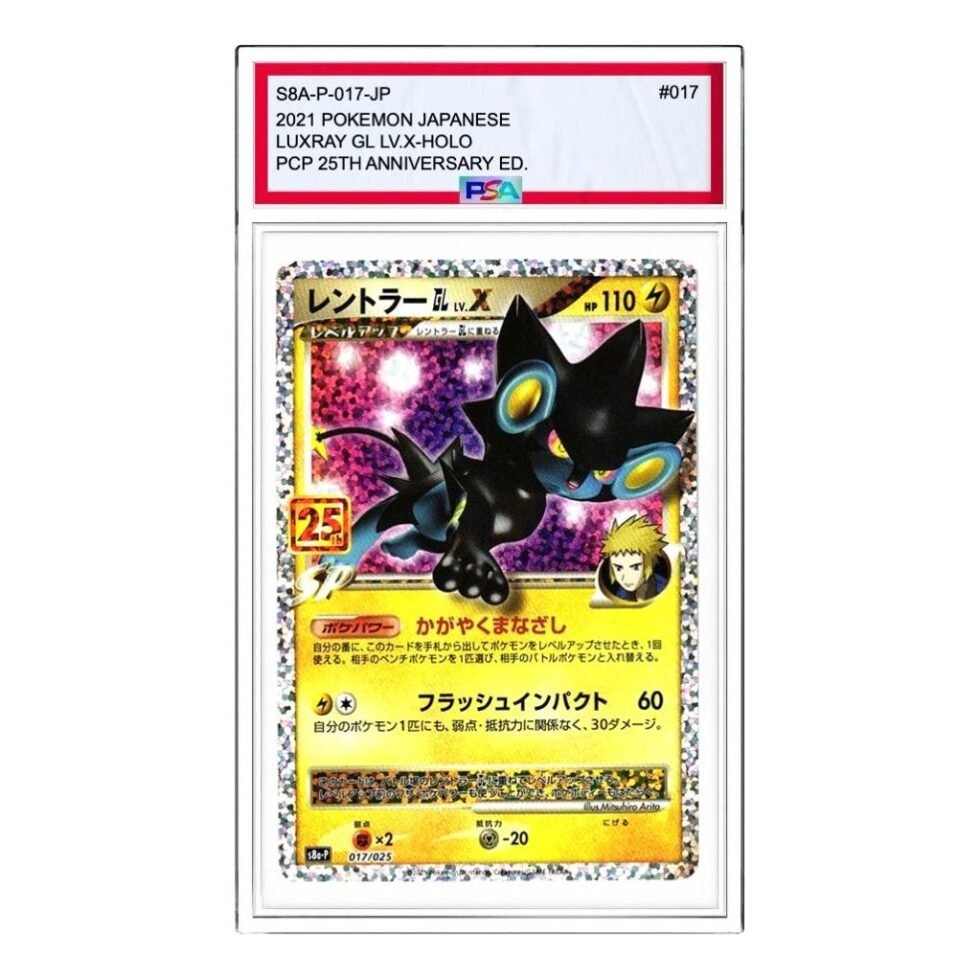Pokemon Promo Card Pack 25th Anniversary Edition [S8a-P 017] 'Luxray GL LV.X P' S8A-P-017-JP