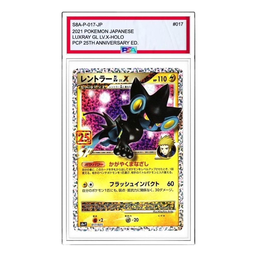 Pokemon Promo Card Pack 25th Anniversary Edition [S8a-P 017] 'Luxray GL LV.X P' S8A-P-017-JP