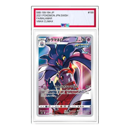 Pokemon VMAX Climax [s8b 199/184] 'Malamar CHR' S8B-199-184-JP