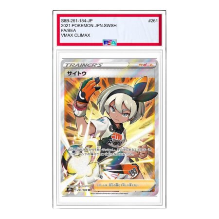 Pokemon VMAX Climax Box [S8b 261/184] 'Bea SR' S8B-261-184-JP