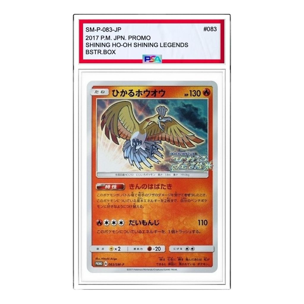 Pokemon SM-P Promotional cards [SM-P 083] 'Shining Ho-Oh: PROMO' SM-P-083-JP