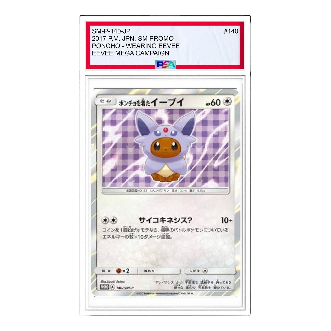 Pokemon SM-P Promotional cards [SM-P 140] 'Eevee wearing a poncho: PROMO' SM-P-140-JP