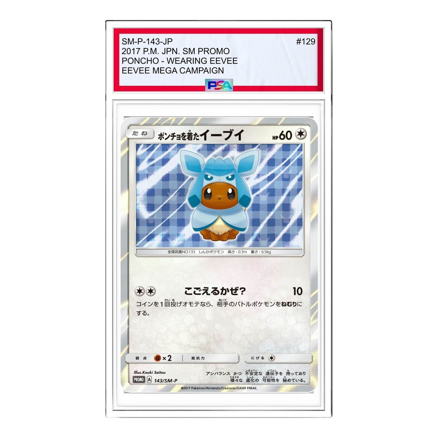 Pokemon SM-P Promotional cards [SM-P 143] 'Eevee wearing a poncho: PROMO' SM-P-143-JP