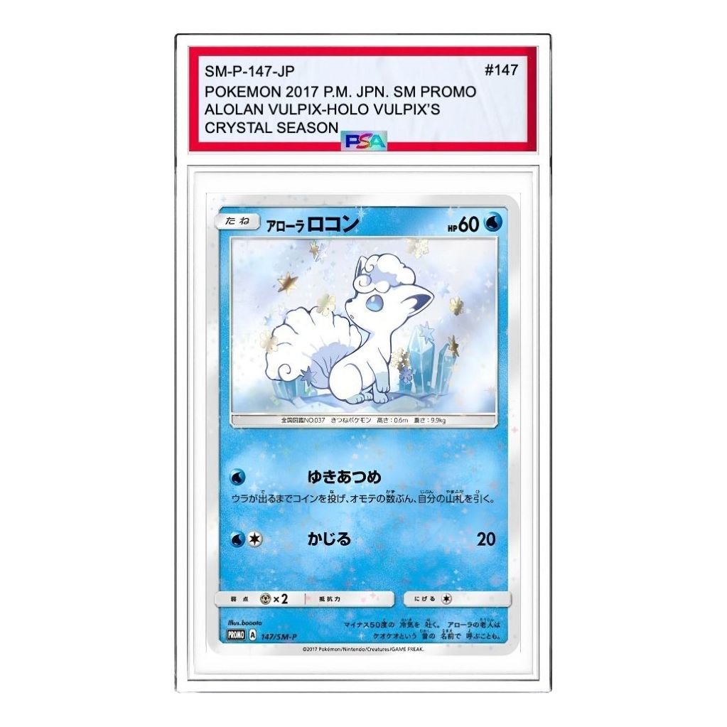 Pokemon SM-P Promotional cards [SM-P 147] 'Alolan Rocon: PROMO' SM-P-147-JP