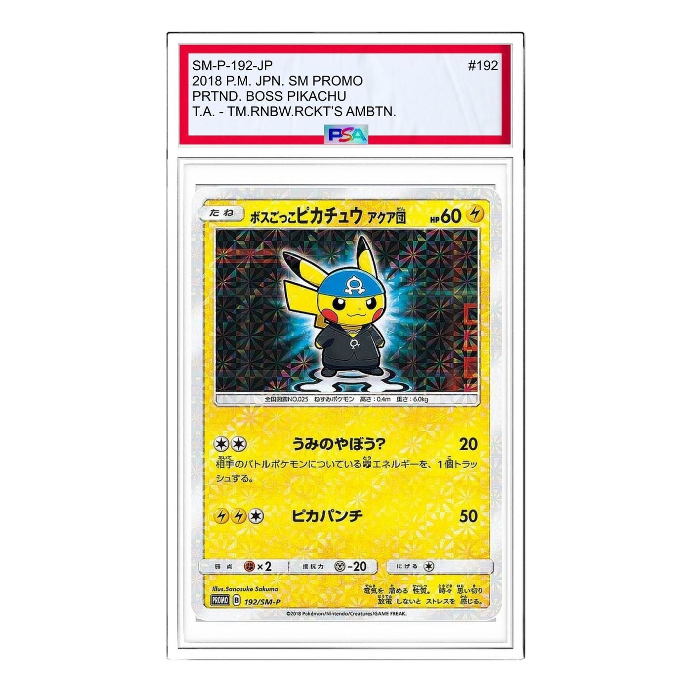 Pokemon SM-P Promotional cards [SM-P 192] 'Boss Pikachu Team Aqua: PROMO' SM-P-192-JP