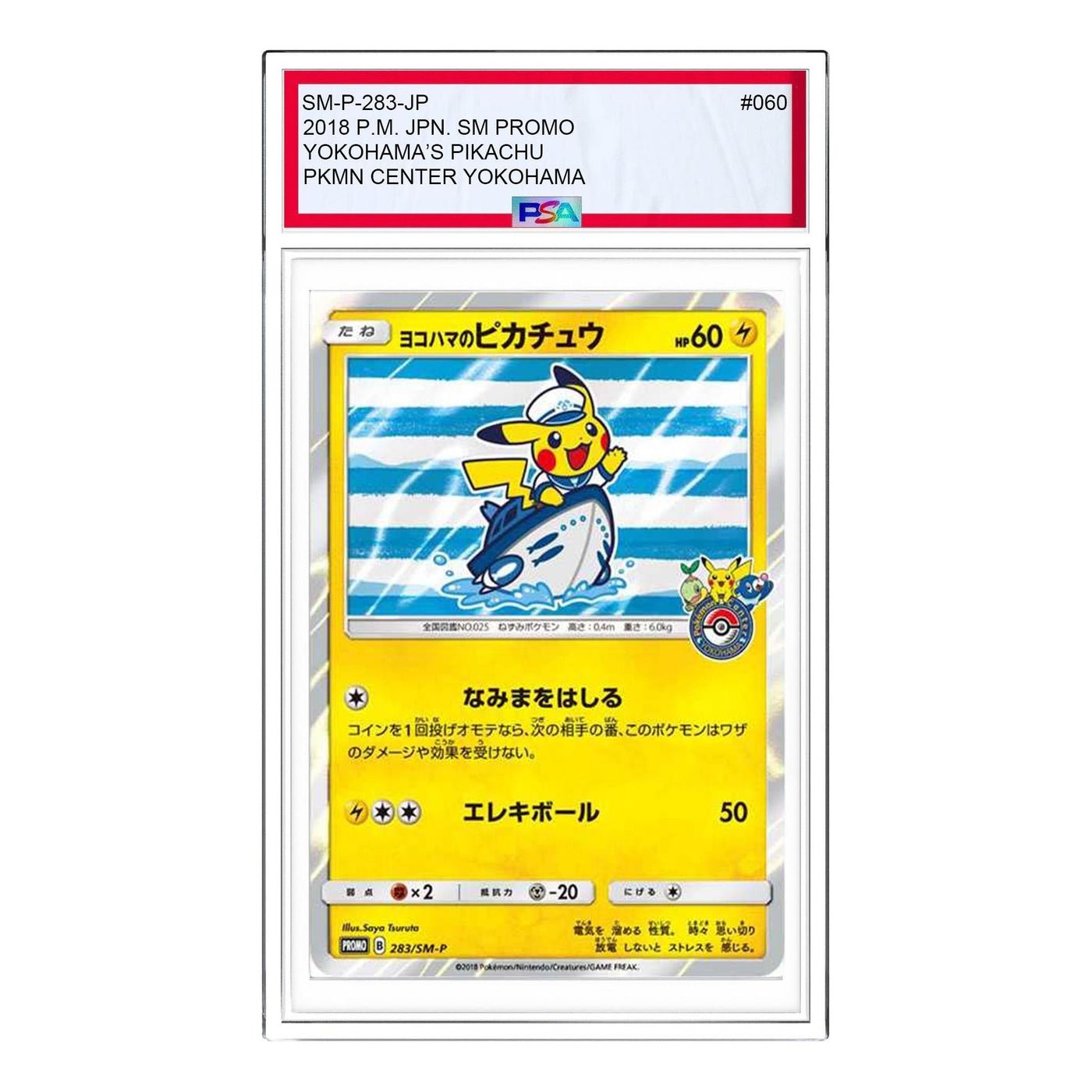 Pokemon SM-P Promotional cards [SM-P 283] 'Yokohama Pikachu: PROMO' SM-P-283-JP