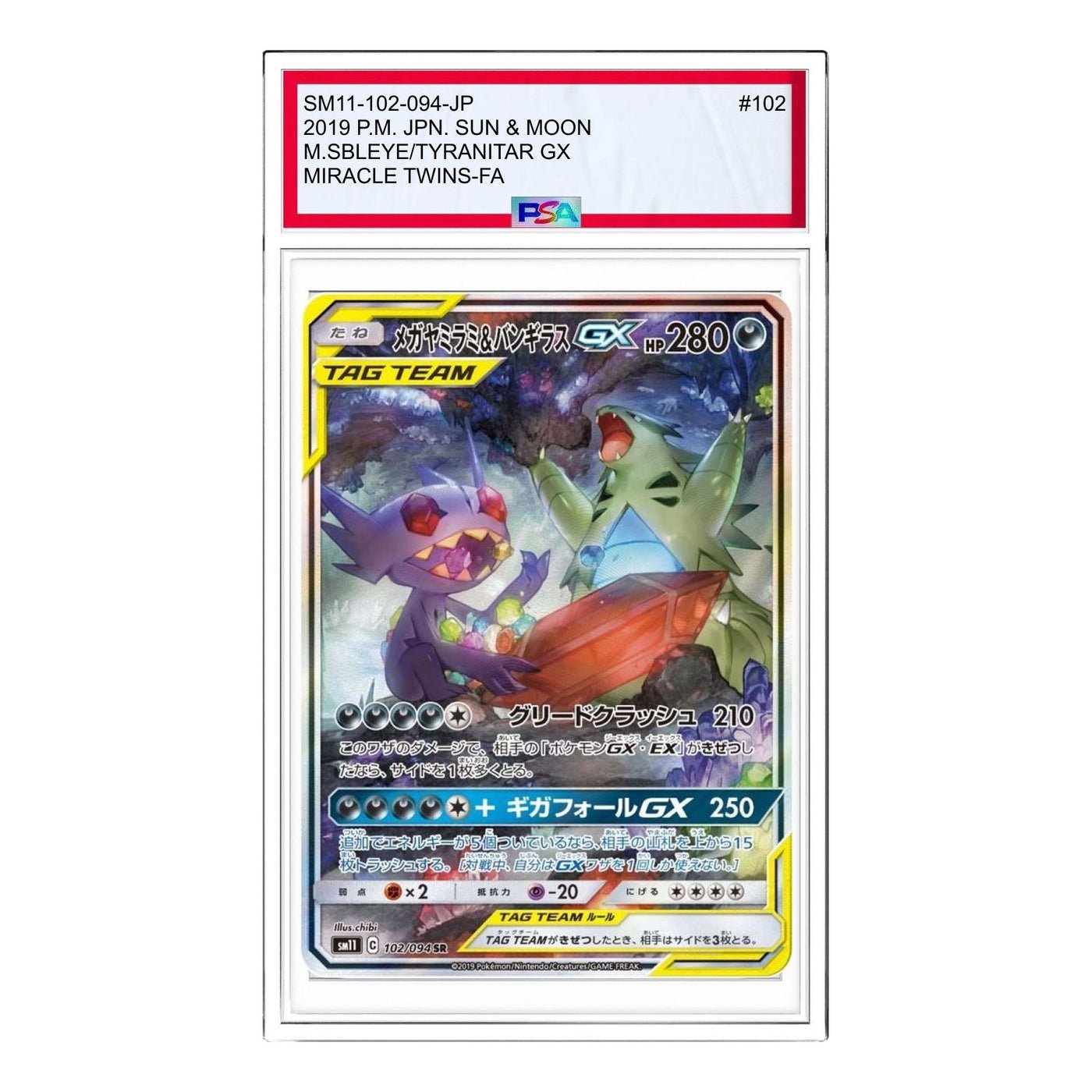 Pokemon Miracle Twin [SM11 102/094] 'Mega Sableye & Tyranitar GX SR: SA' SM11-102-094-JP