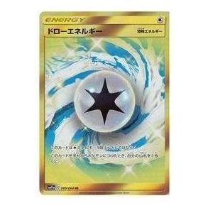 Pokemon Remix Bout [SM11a 080/064] 'Draw Energy UR' SM11A-080-064-JP