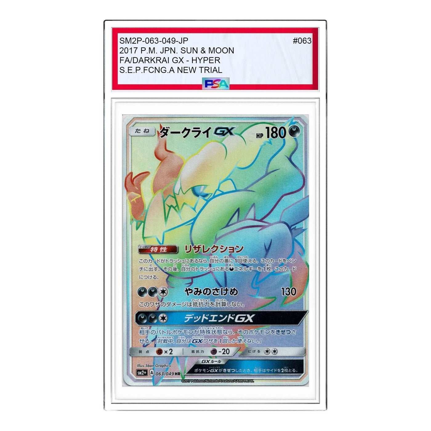 Pokemon Facing a New Trial [SM2+ 063/049] 'Darkrai GX HR' SM2P-063-049-JP