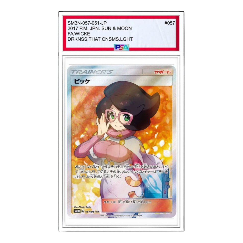 Pokemon Darkness that Consumes Light [SM3N 057/051] 'Wicke SR' SM3N-057-051-JP