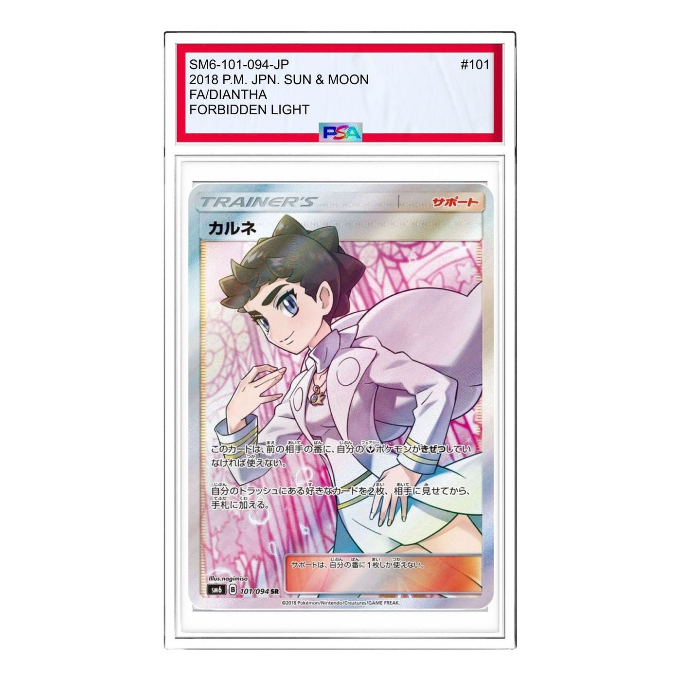 Pokemon Forbidden Light [SM6 101/094] 'Diantha SR' SM6-101-094-JP