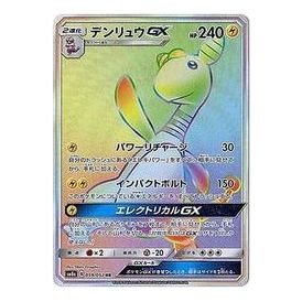 Pokemon Dark Order [SM8a 059/052] 'Ampharos GX HR' SM8A-059-052-JP